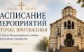 Молодежный центр «Точка Притяжения» приглашает в поход на Челтер-Мармара