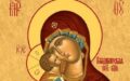 Праздник дня. 8 сентября – праздник Сретения Владимирской иконы Пресвятой Богородицы. История события. Молитва. Проповедь. Фильм ТК «Спас» «Лики Богородицы. Владимирская икона Божией Матери»